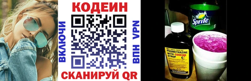 купить наркотик  Ува  Codein напиток Lean (лин) 