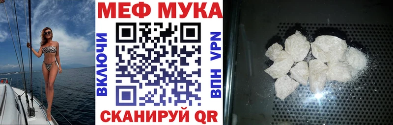 Мефедрон mephedrone  MEGA tor  Ува 